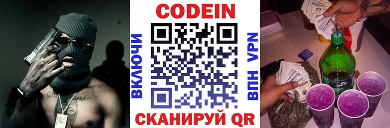 где продают   Губкин  Кодеин напиток Lean (лин) 
