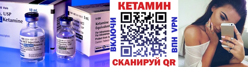 Кетамин VHQ  Губкин 