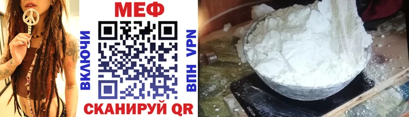 Меф  Губкин